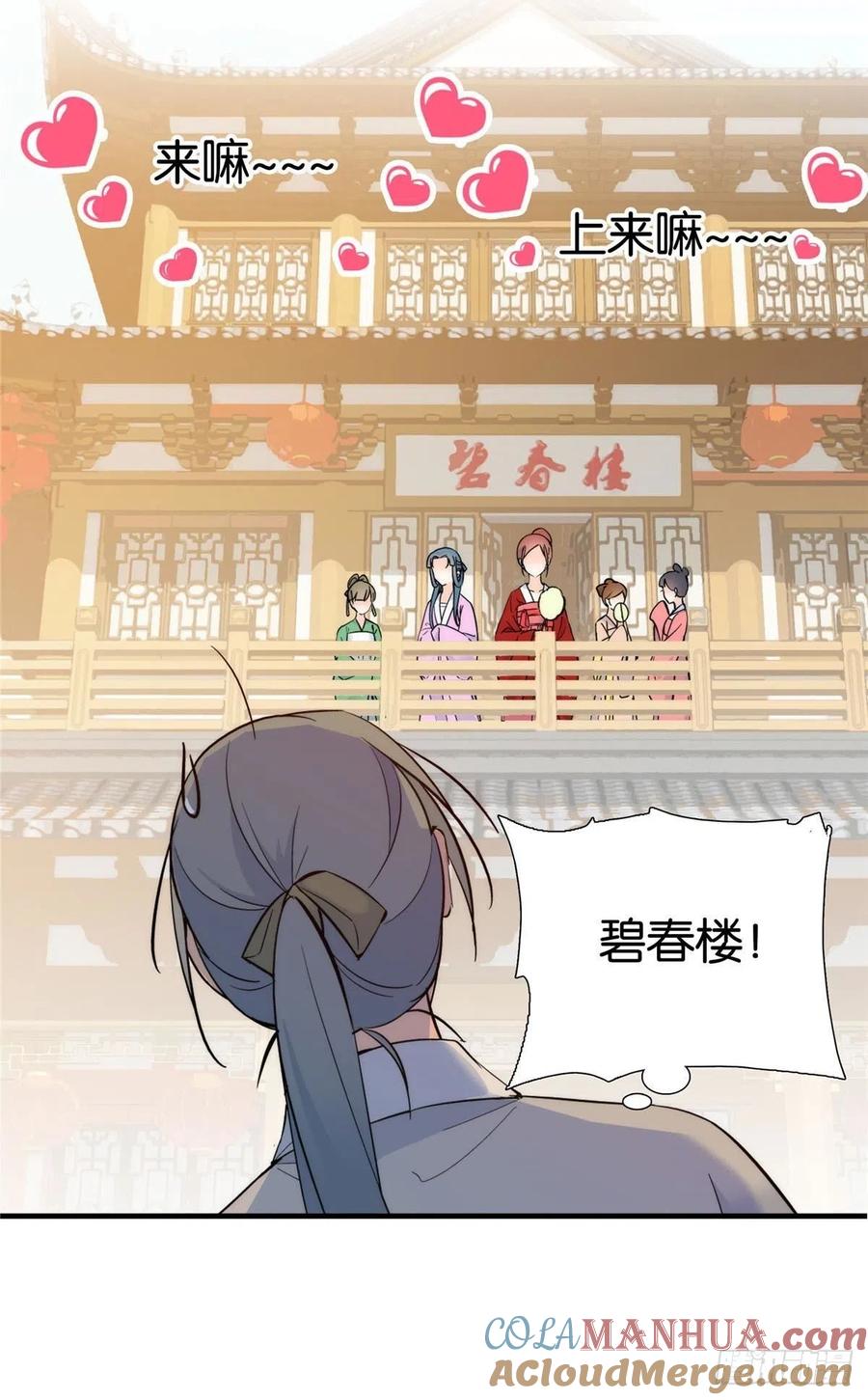 韶光慢 - 第124话 有人跟踪 - 第39张图