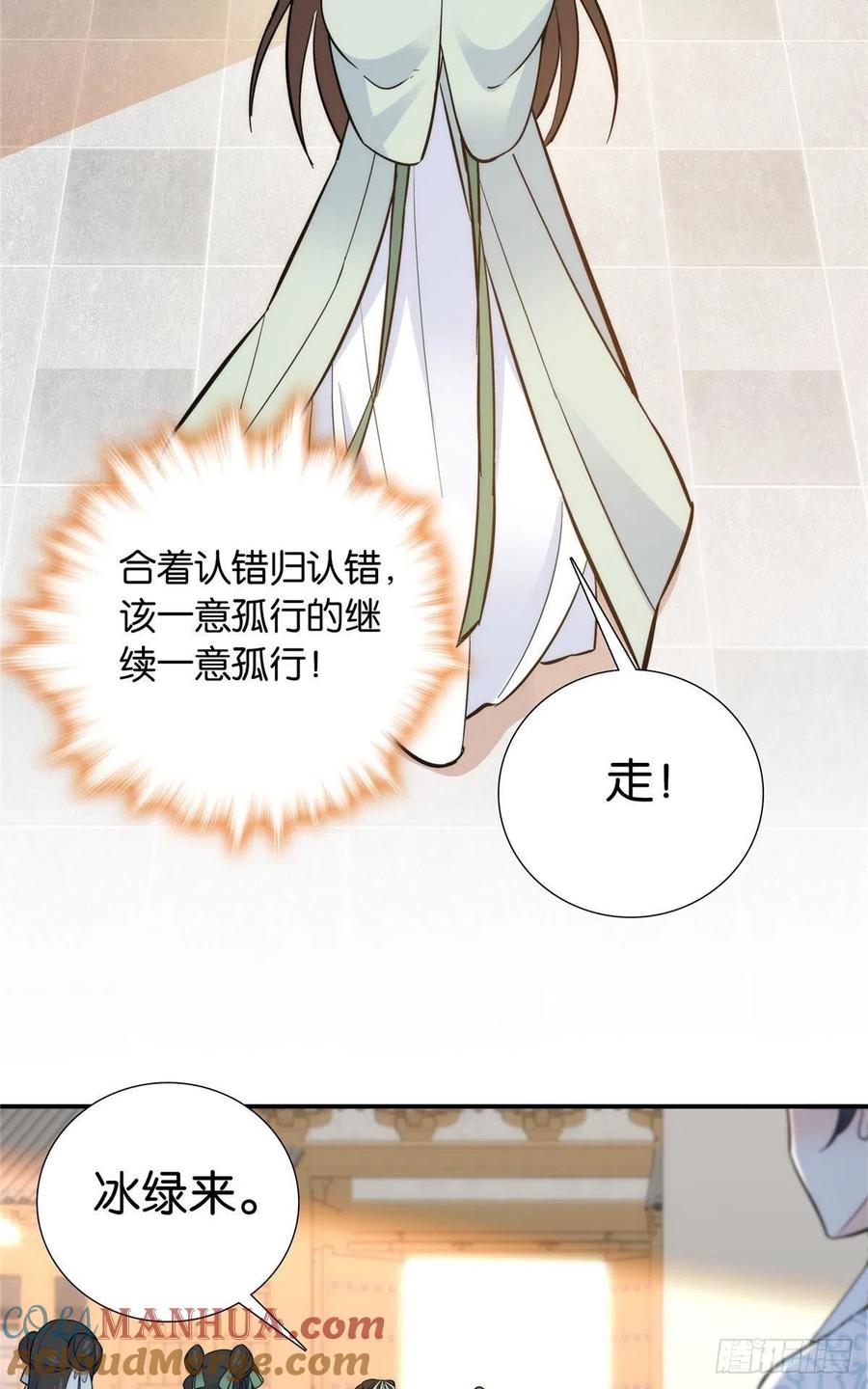 韶光慢 - 第124话 有人跟踪 - 第25张图