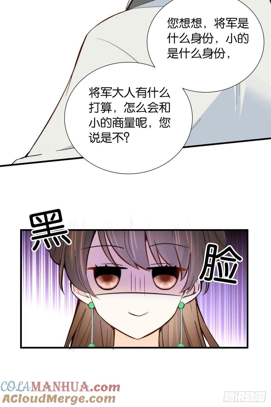 韶光慢 - 第124话 有人跟踪 - 第23张图