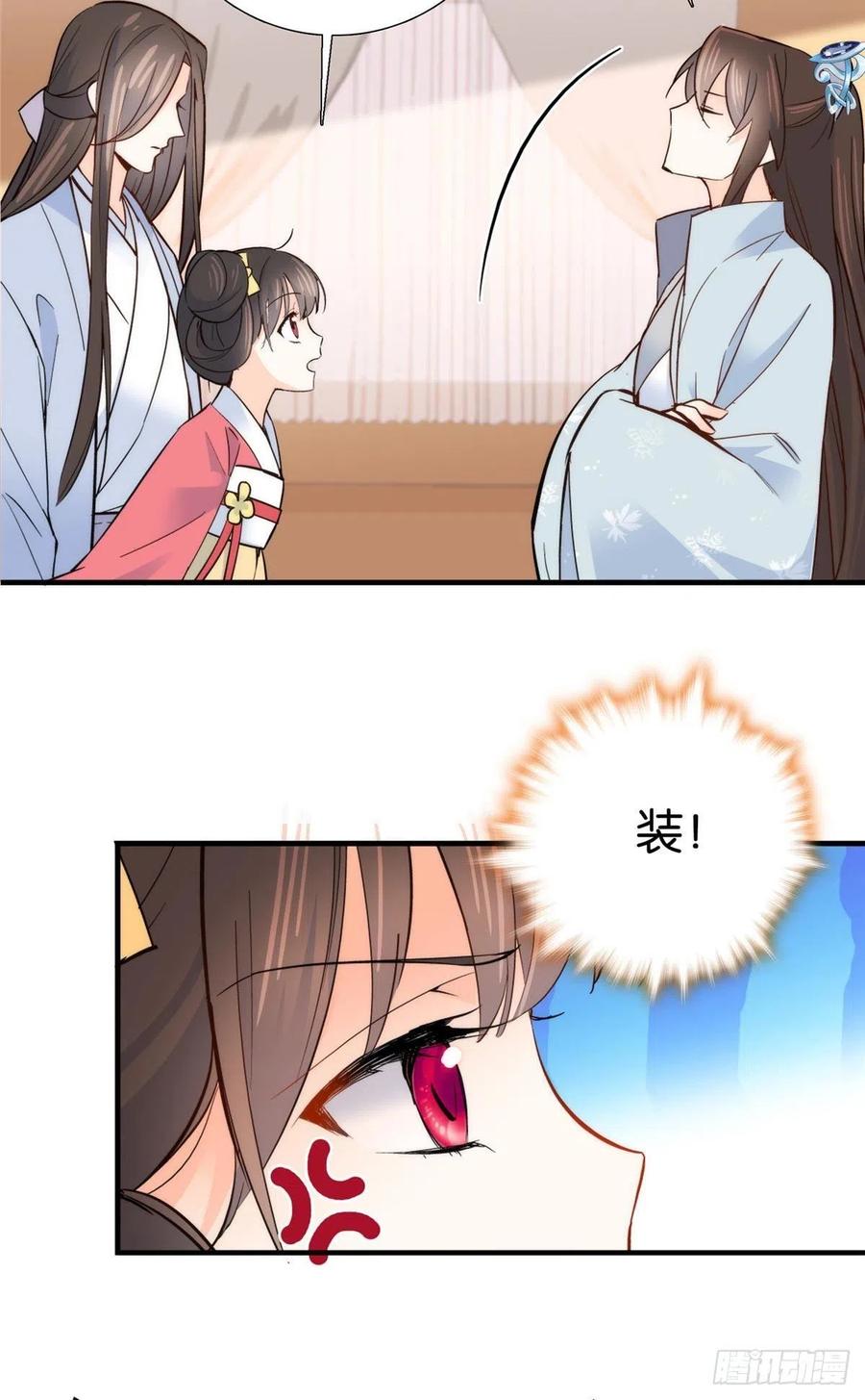 韶光慢 - 第124话 有人跟踪 - 第8张图