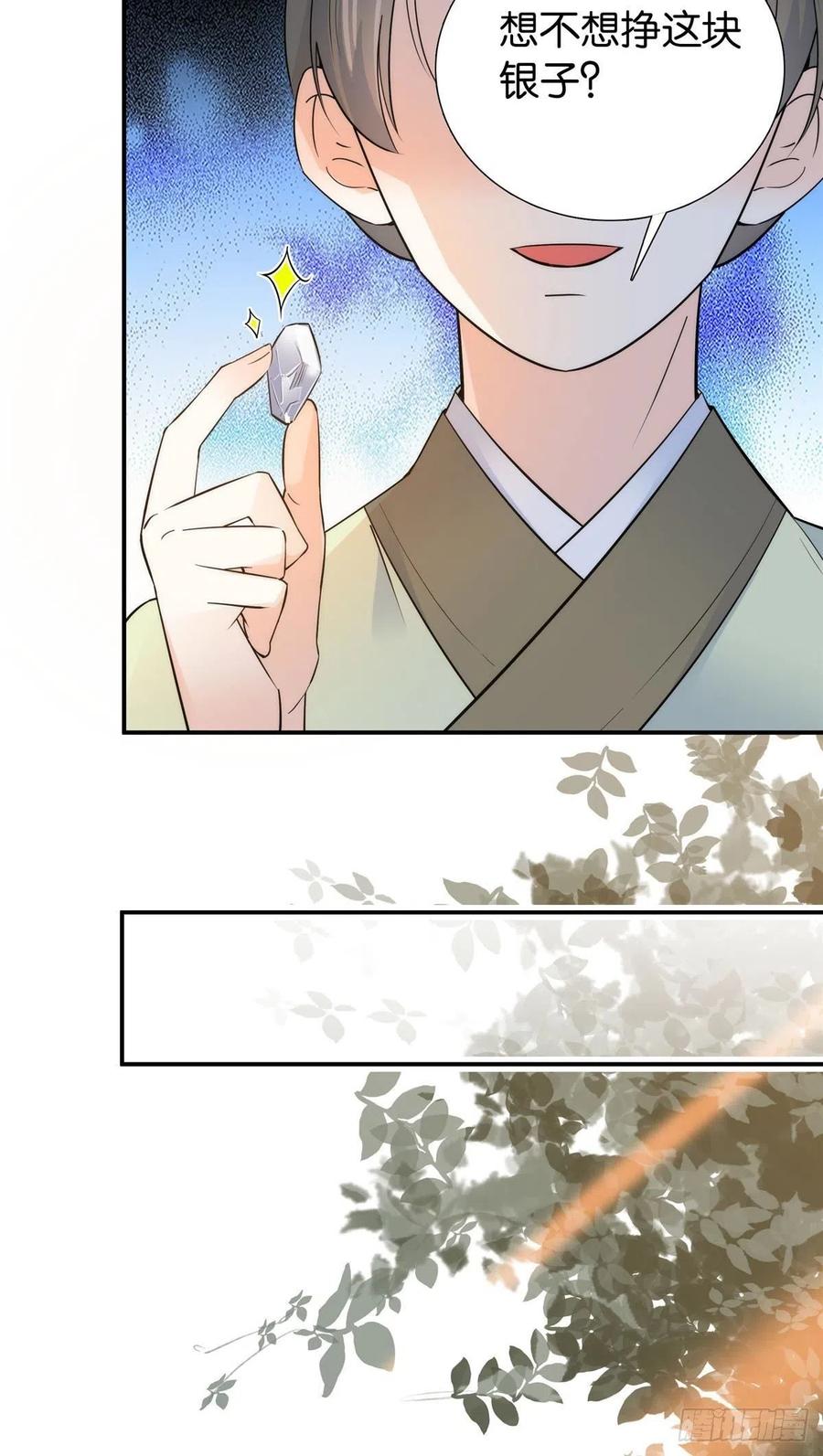 韶光慢 - 第124话 有人跟踪 - 第30张图