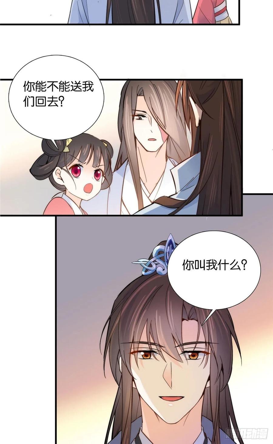 韶光慢 - 第124话 有人跟踪 - 第6张图