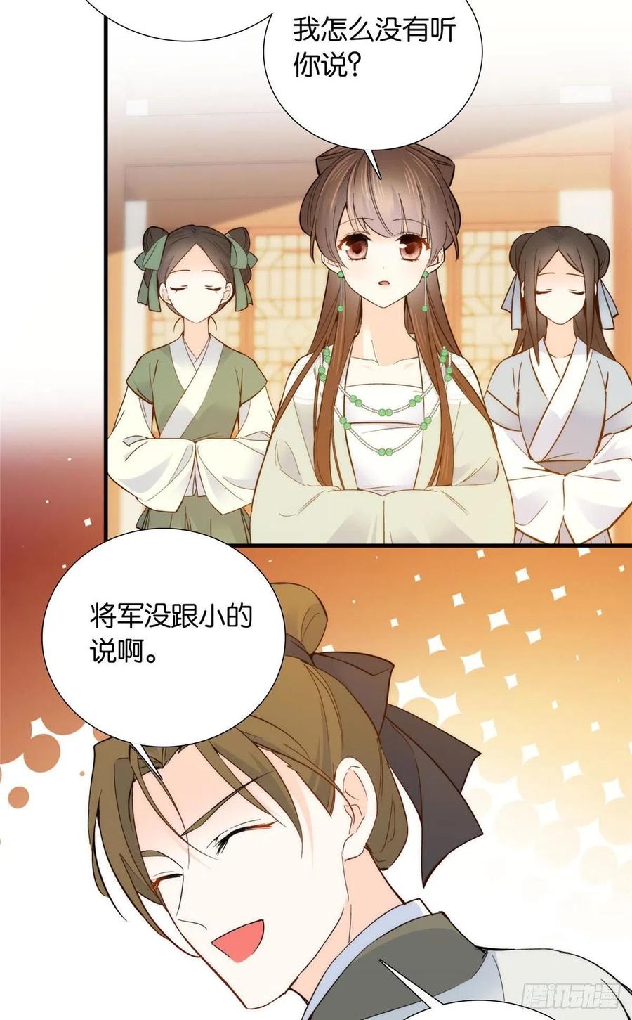 韶光慢 - 第124话 有人跟踪 - 第22张图