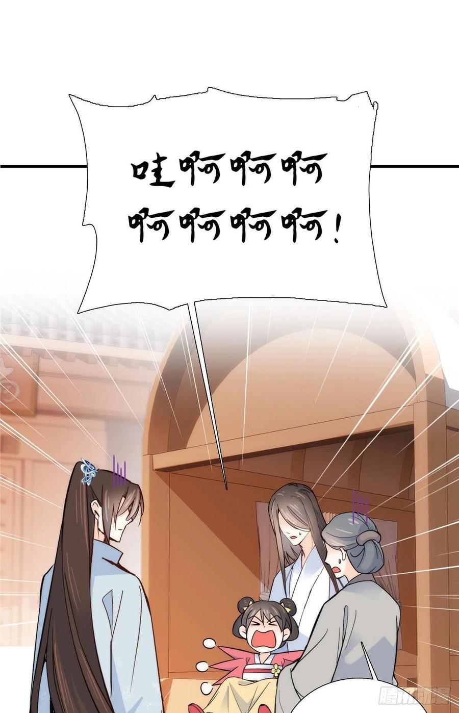 韶光慢 - 第124话 有人跟踪 - 第2张图