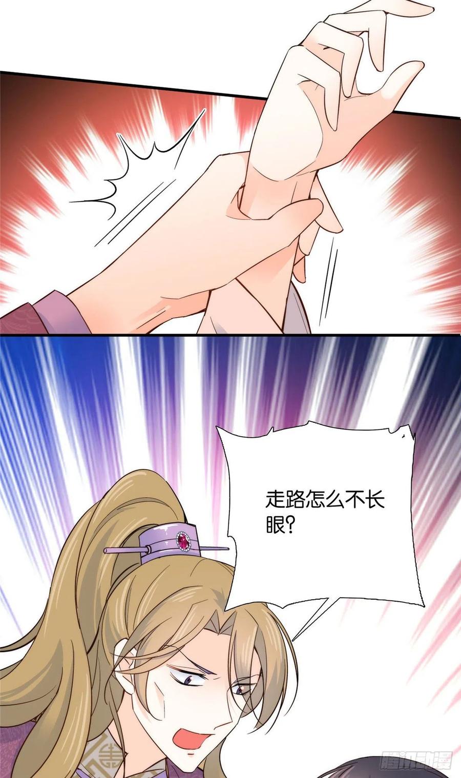 韶光慢 - 第125话 误入青楼 - 第20张图