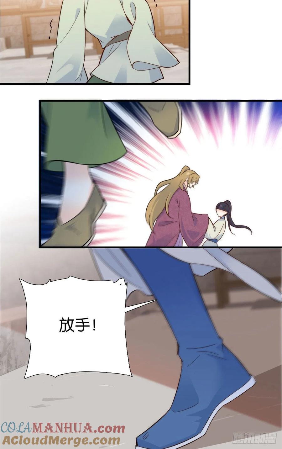 韶光慢 - 第125话 误入青楼 - 第25张图