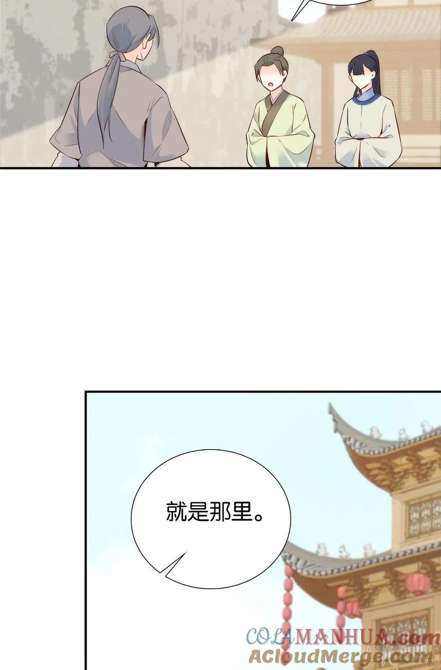 韶光慢 - 第125话 误入青楼 - 第5张图