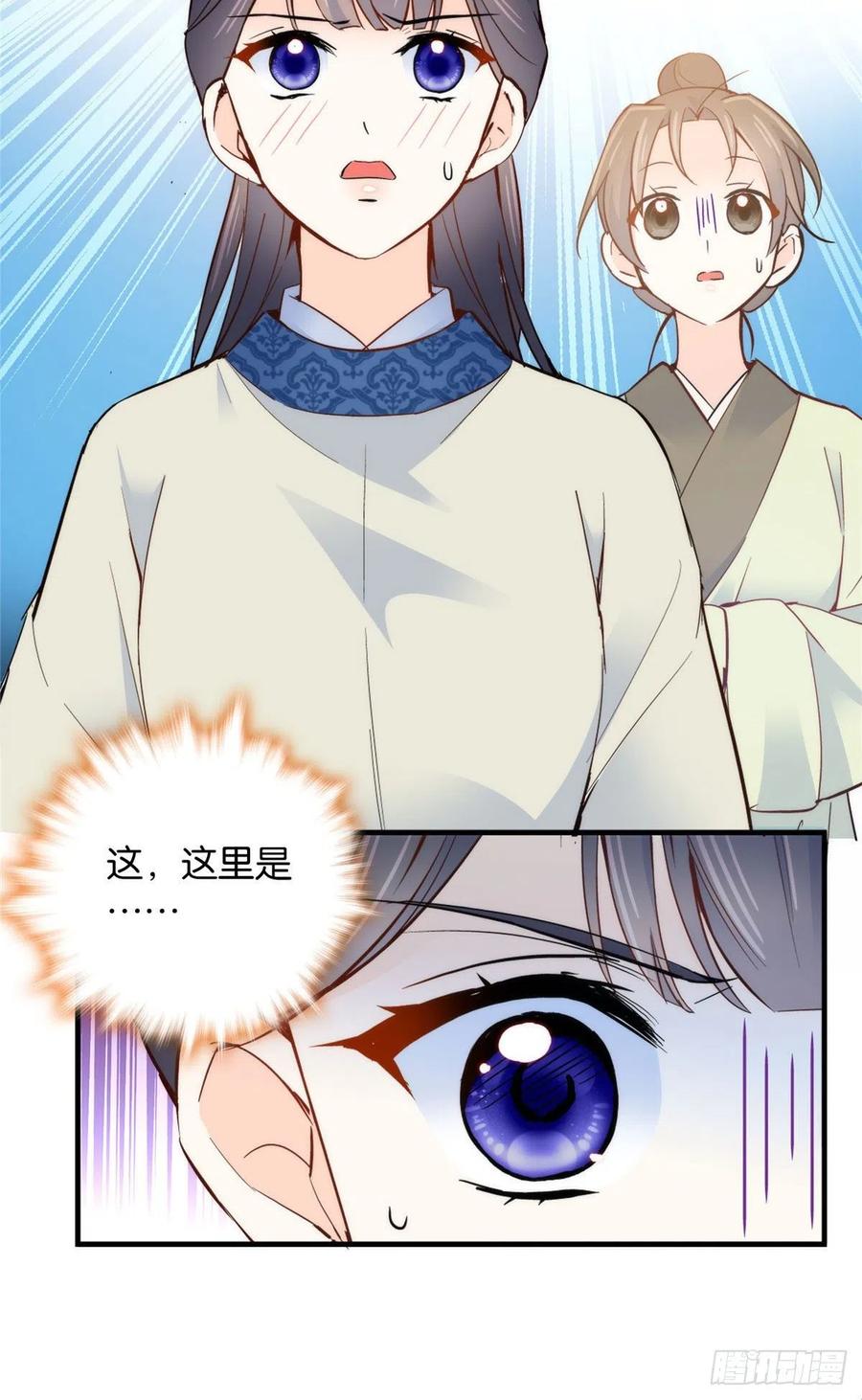 韶光慢 - 第125话 误入青楼 - 第16张图