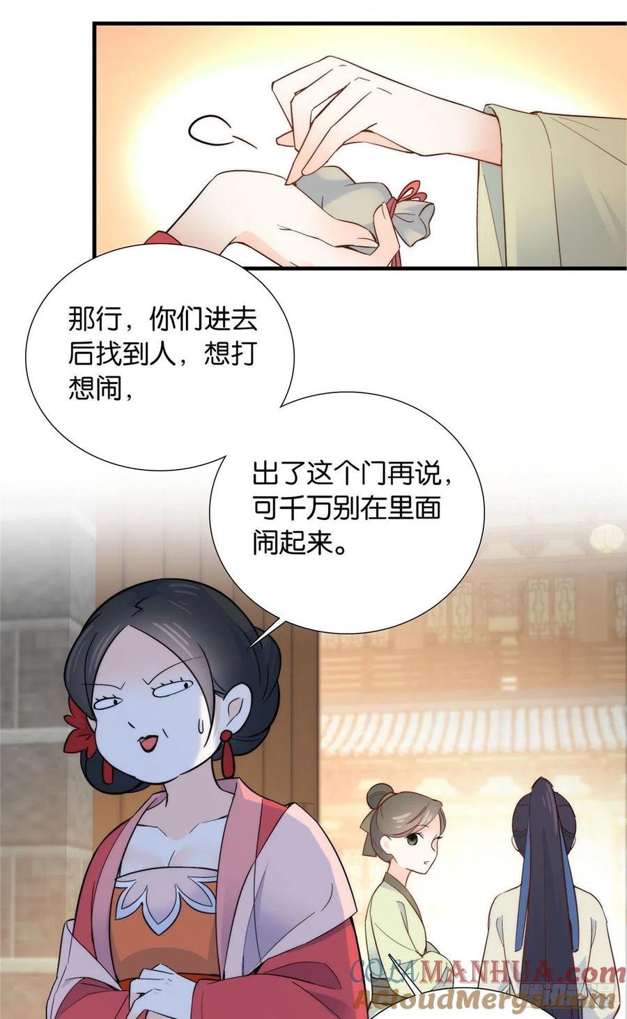 韶光慢 - 第125话 误入青楼 - 第13张图