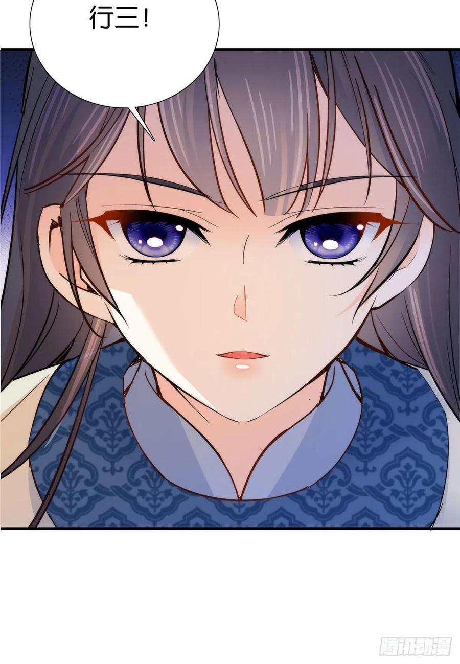 韶光慢 - 第125话 误入青楼 - 第38张图