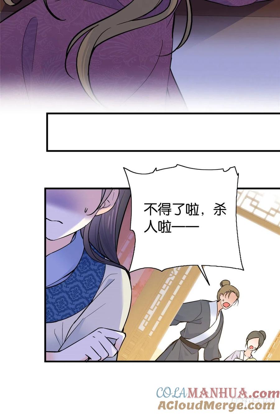 韶光慢 - 第126话 没想到你是这样的邵明渊 - 第9张图