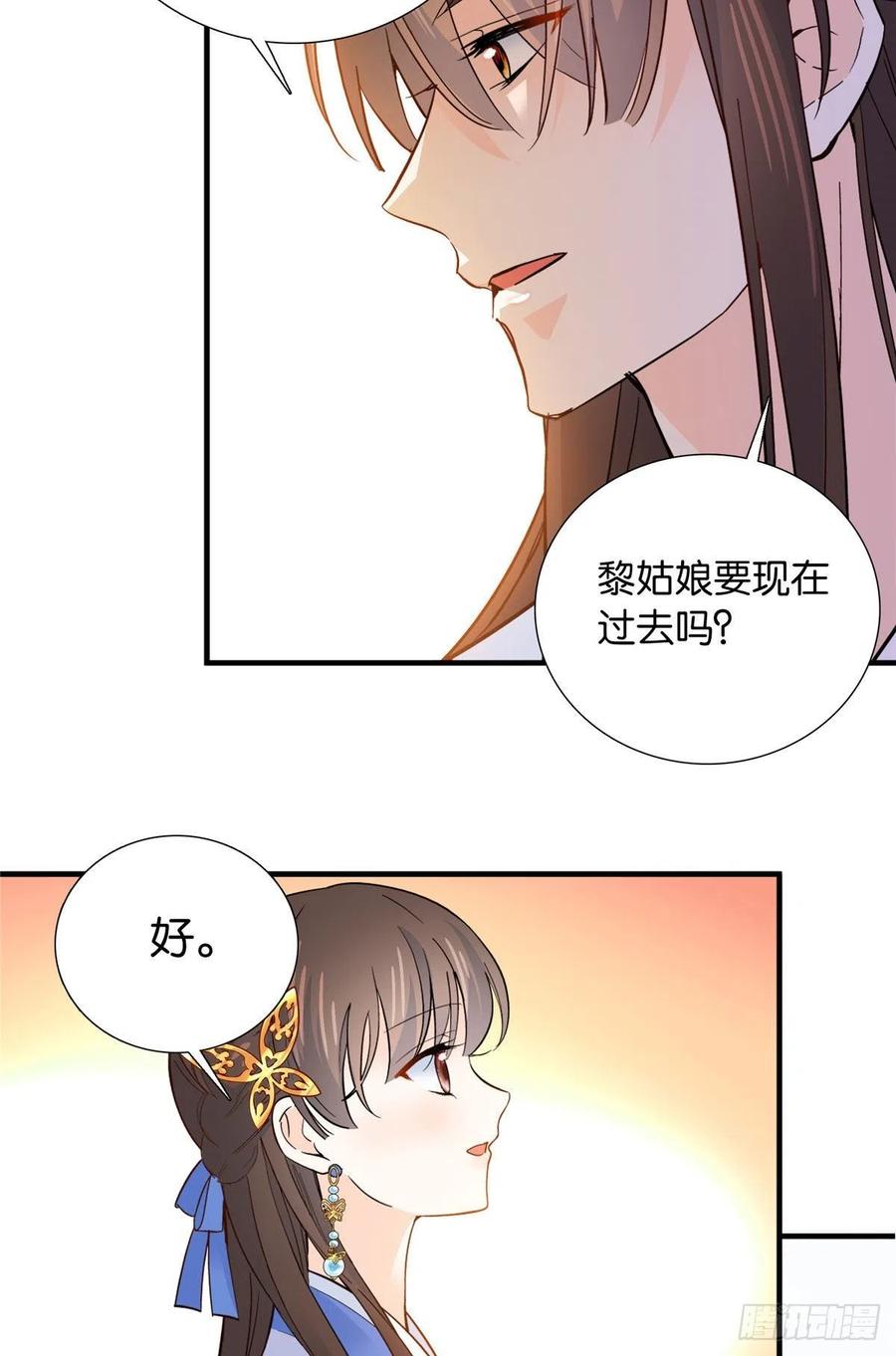 韶光慢 - 第126话 没想到你是这样的邵明渊 - 第22张图