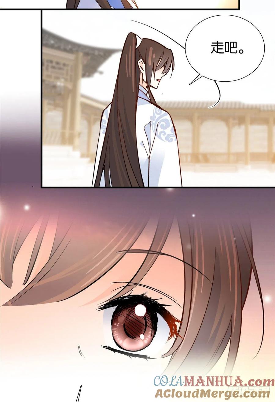 韶光慢 - 第126话 没想到你是这样的邵明渊 - 第23张图