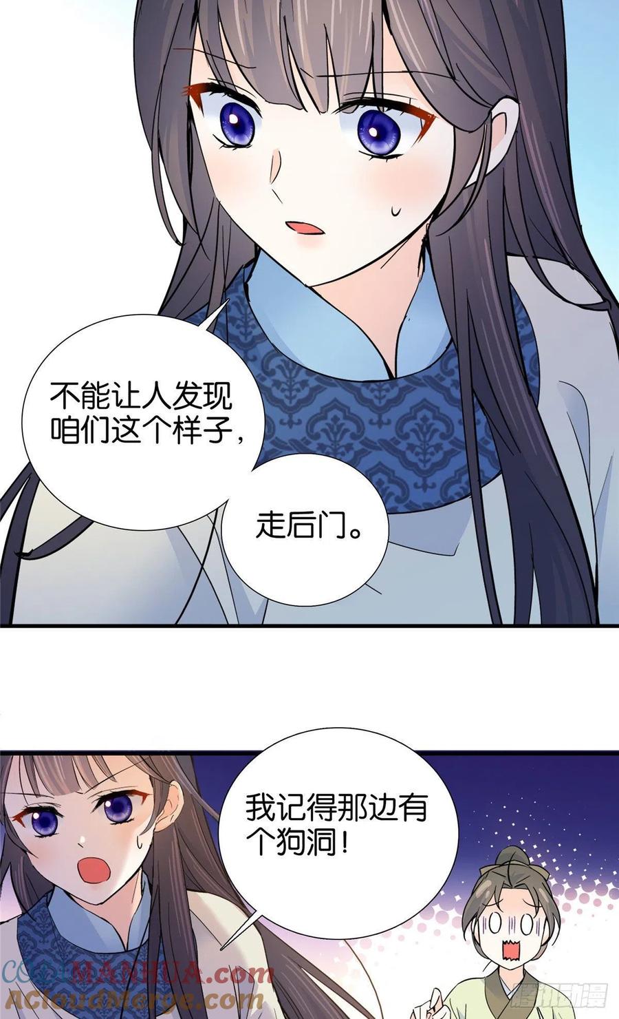 韶光慢 - 第126话 没想到你是这样的邵明渊 - 第37张图