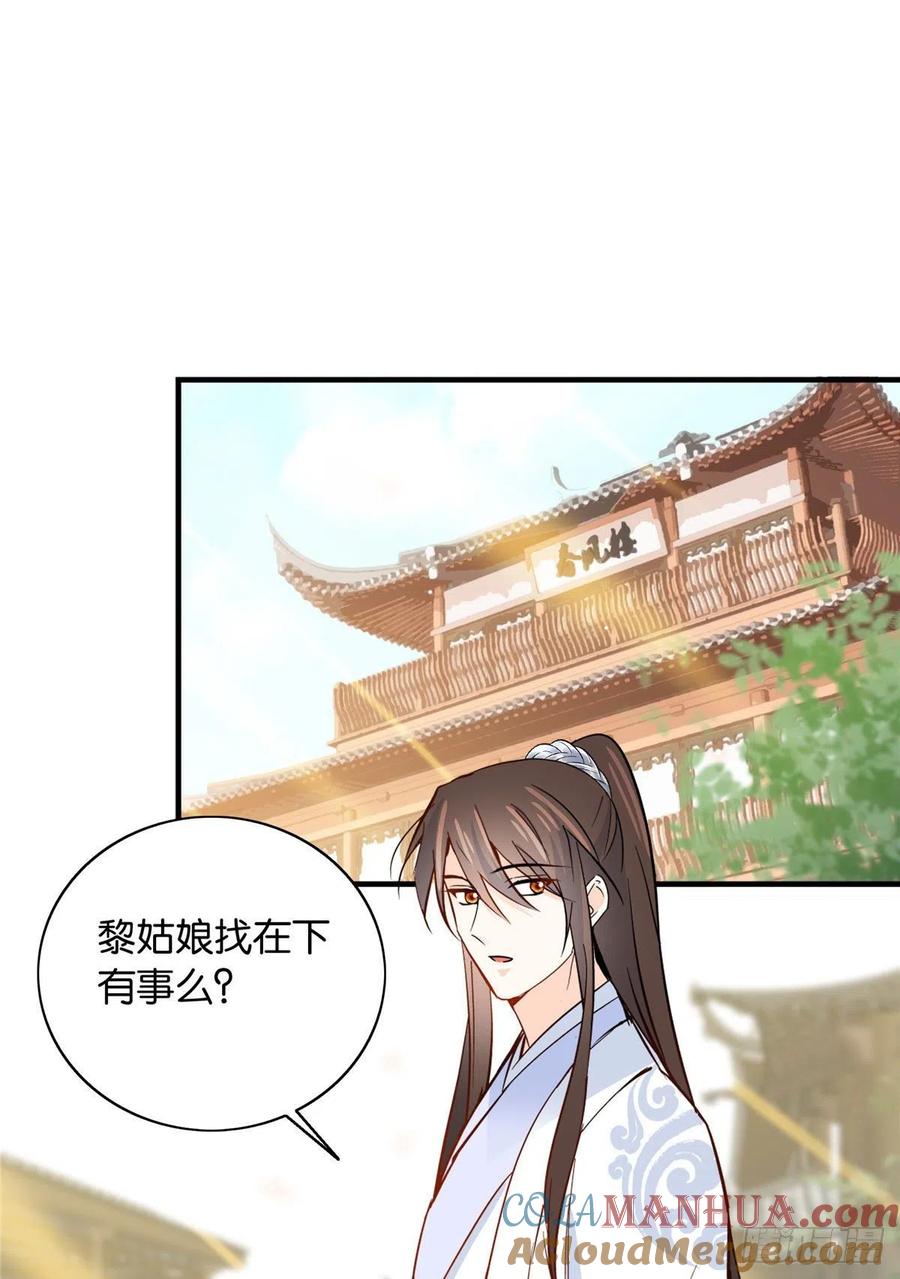 韶光慢 - 第126话 没想到你是这样的邵明渊 - 第11张图