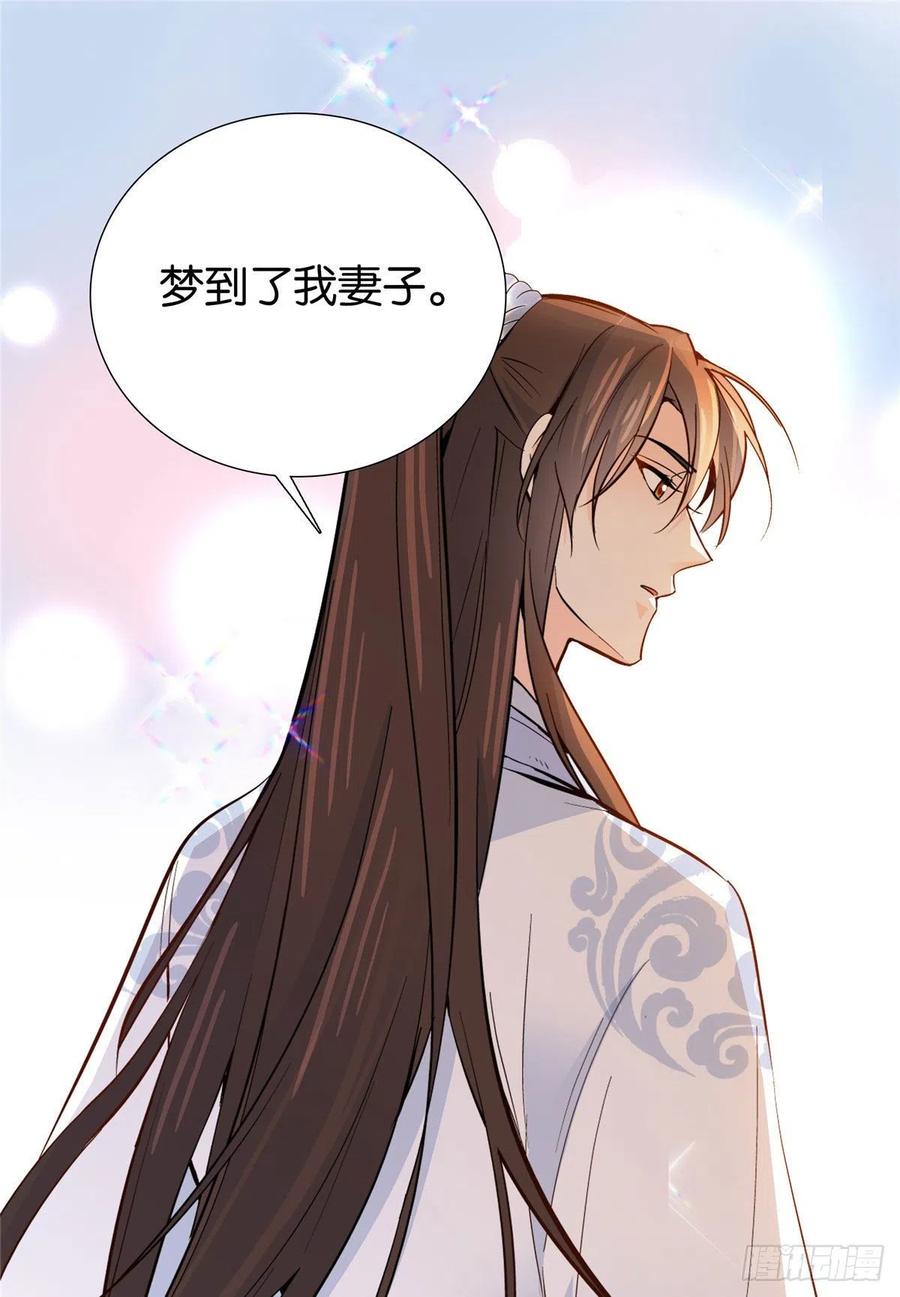 韶光慢 - 第126话 没想到你是这样的邵明渊 - 第26张图