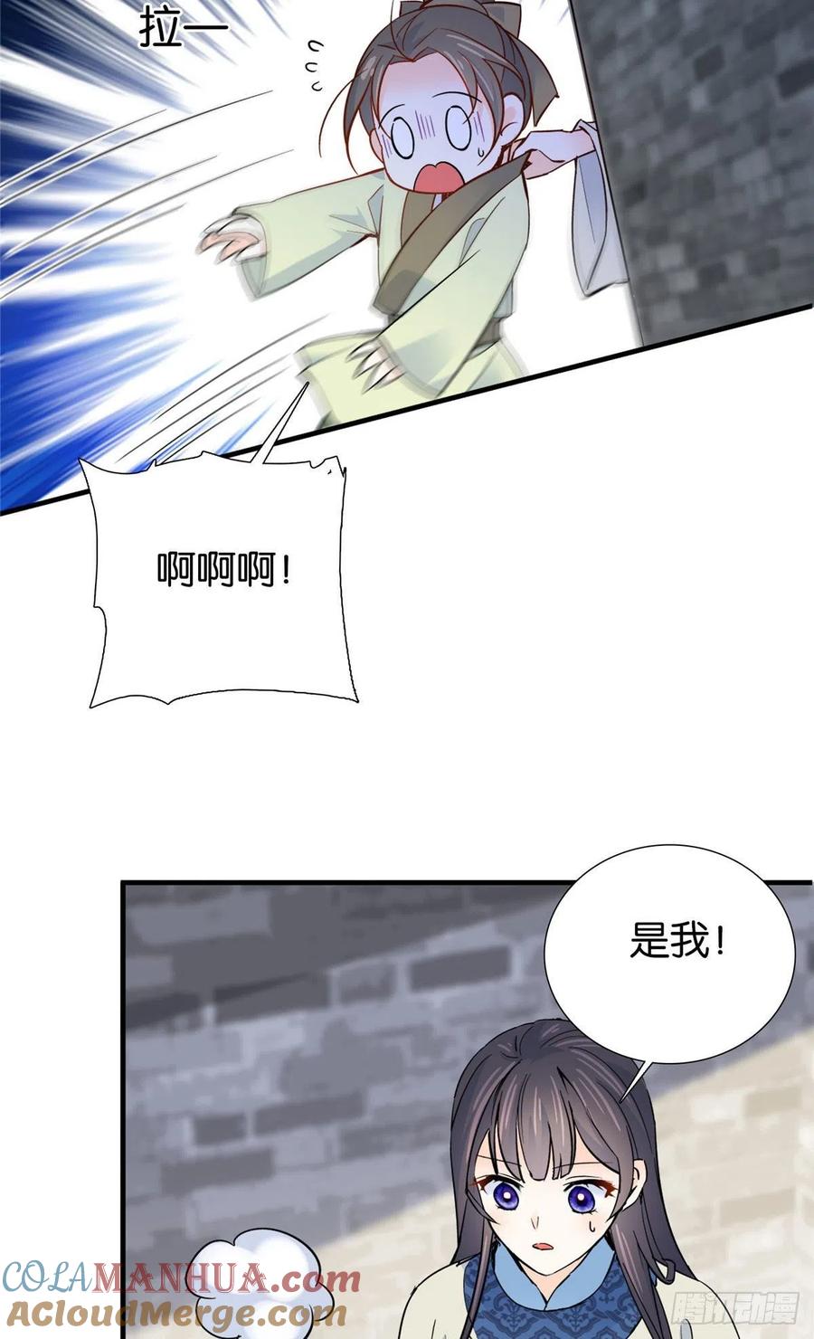 韶光慢 - 第126话 没想到你是这样的邵明渊 - 第35张图