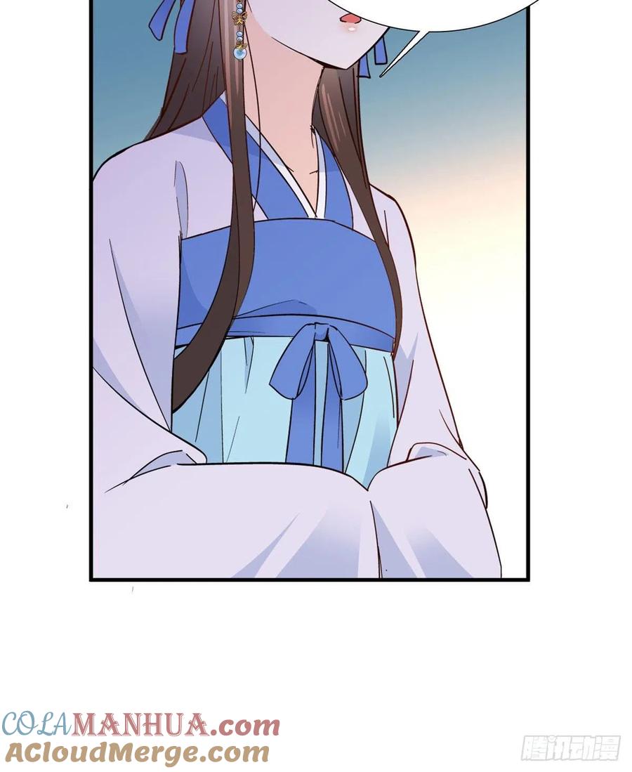 韶光慢 - 第126话 没想到你是这样的邵明渊 - 第25张图