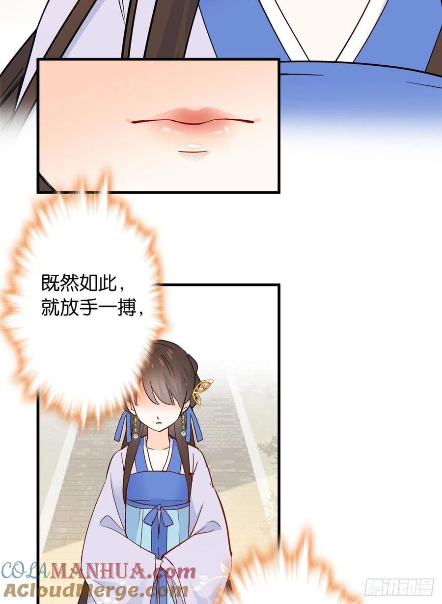 韶光慢 - 第126话 没想到你是这样的邵明渊 - 第19张图