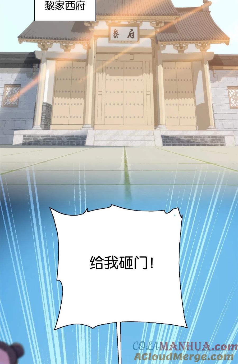 韶光慢 - 第127话 昭昭去了碧春楼？ - 第2张图