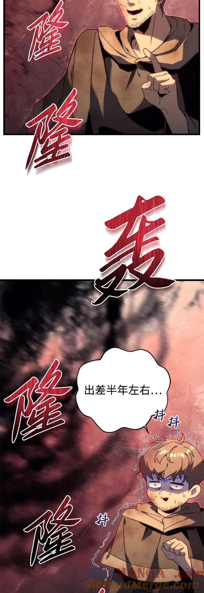 《灭门家族的重生者》第24话 第91页