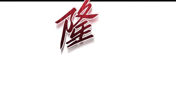 《灭门家族的重生者》第24话 第92页