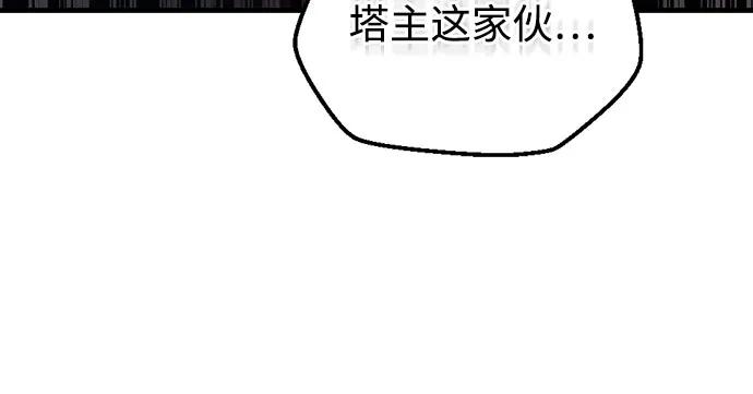 《灭门家族的重生者》第24话 第87页