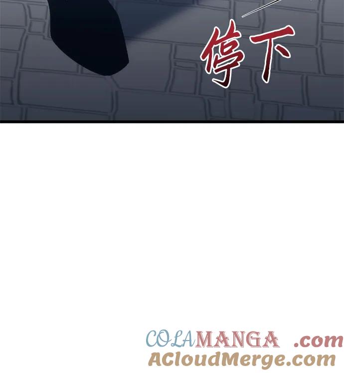 《灭门家族的重生者》第24话 第82页