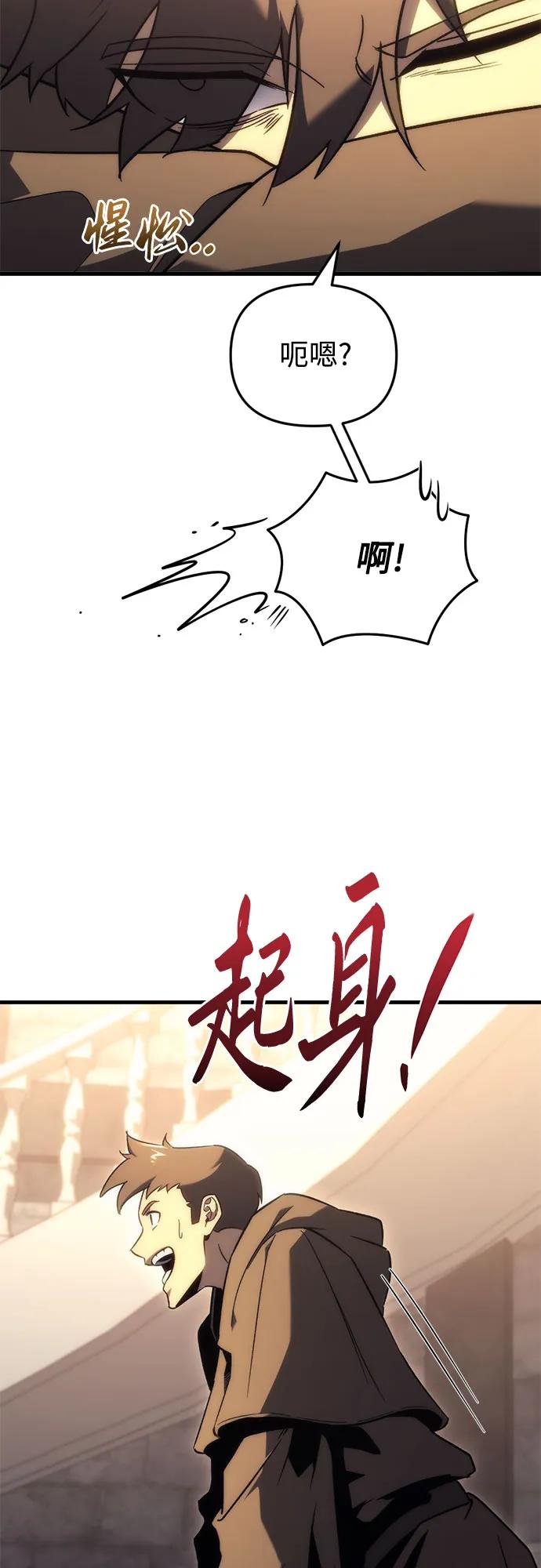 《灭门家族的重生者》第25话 第5页