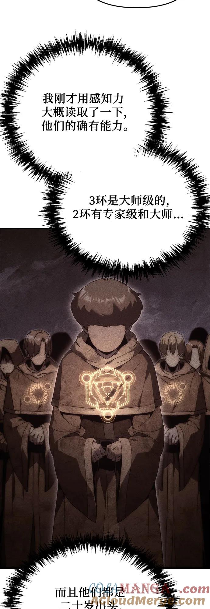 《灭门家族的重生者》第25话 第58页