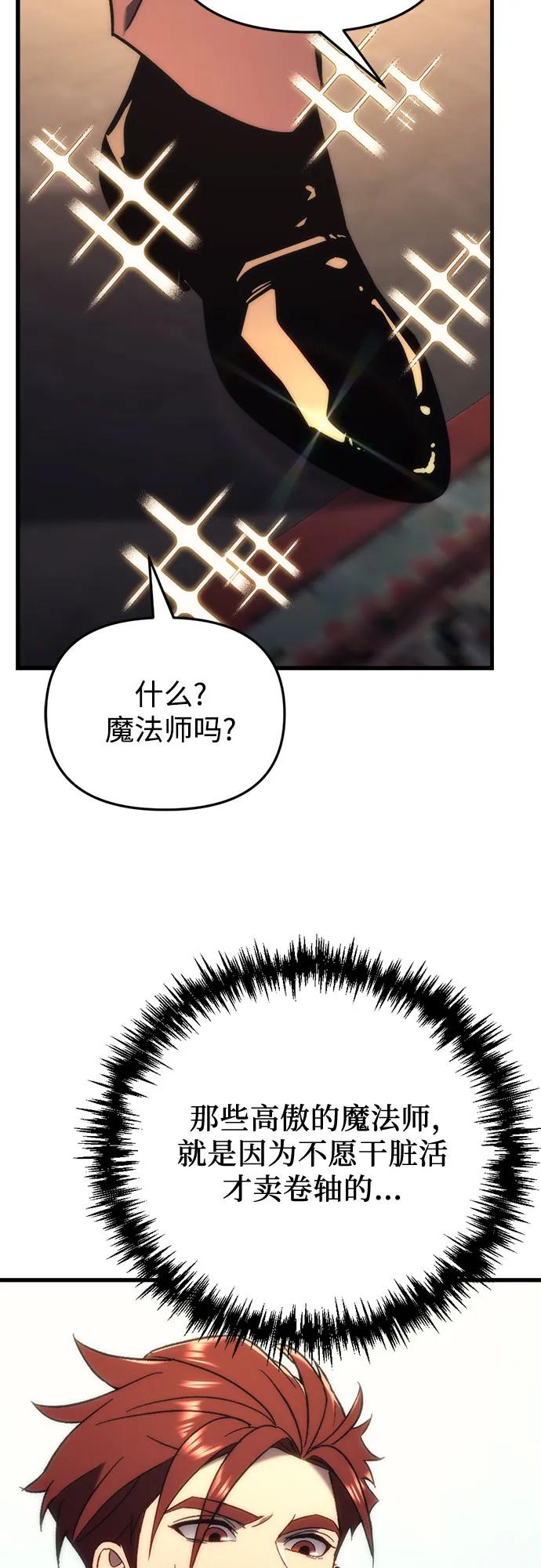 《灭门家族的重生者》第25话 第47页