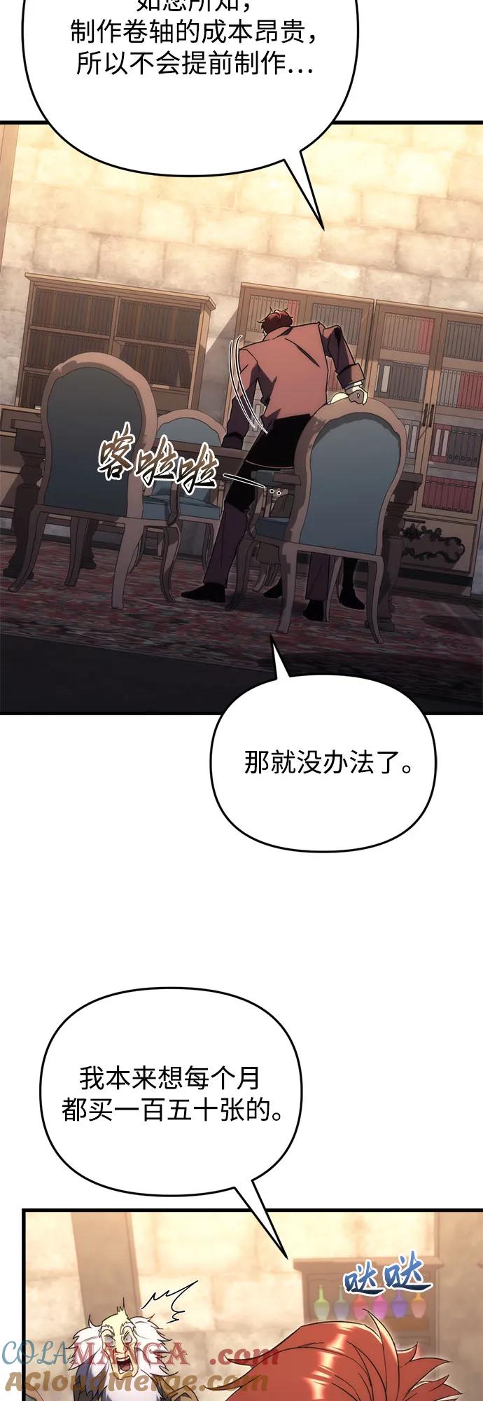 《灭门家族的重生者》第25话 第34页