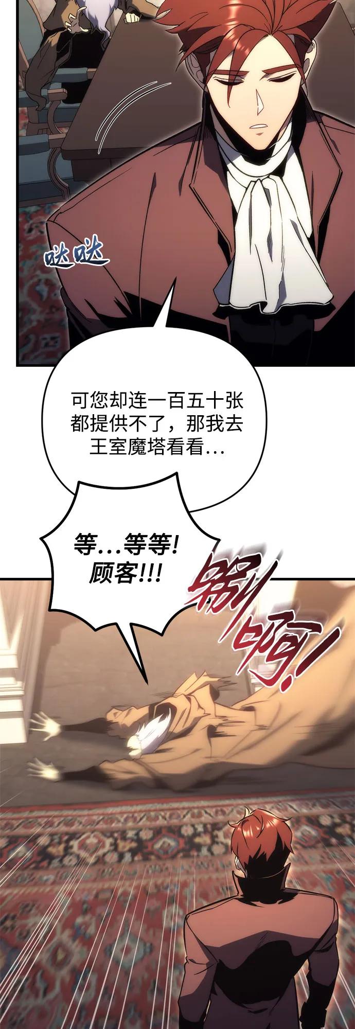 《灭门家族的重生者》第25话 第35页