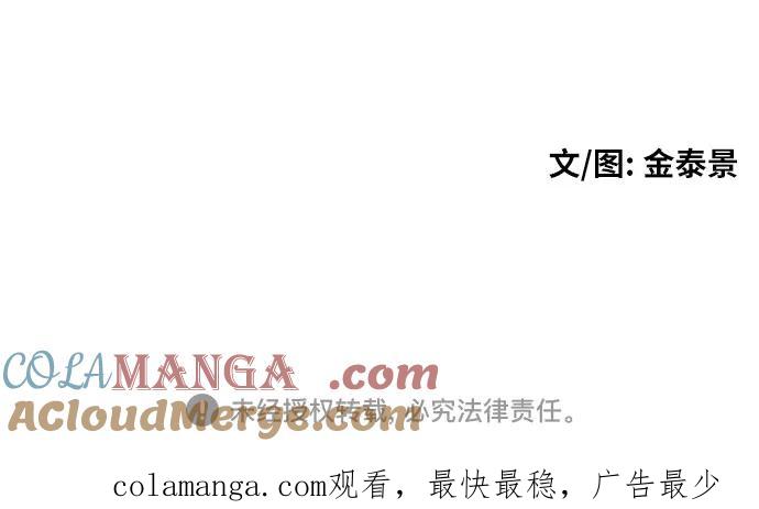 《一级格斗课外辅导》第26话 许道润 vs 金载赫 第88页