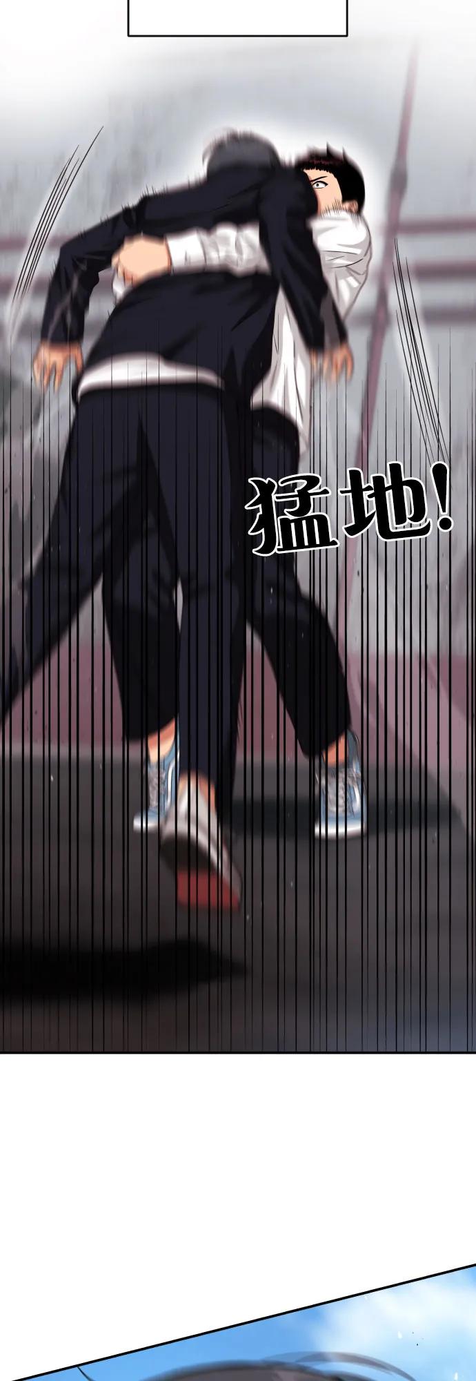 《一级格斗课外辅导》第26话 许道润 vs 金载赫 第84页
