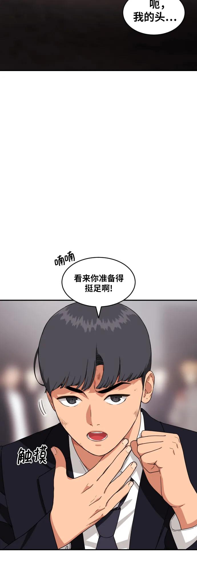 《一级格斗课外辅导》第27话 许道润 vs 金载赫（2） 第36页