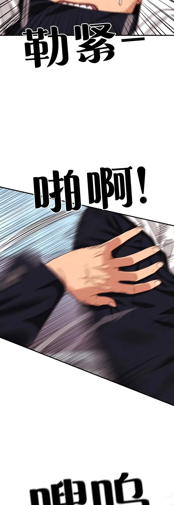 《一级格斗课外辅导》第27话 许道润 vs 金载赫（2） 第23页