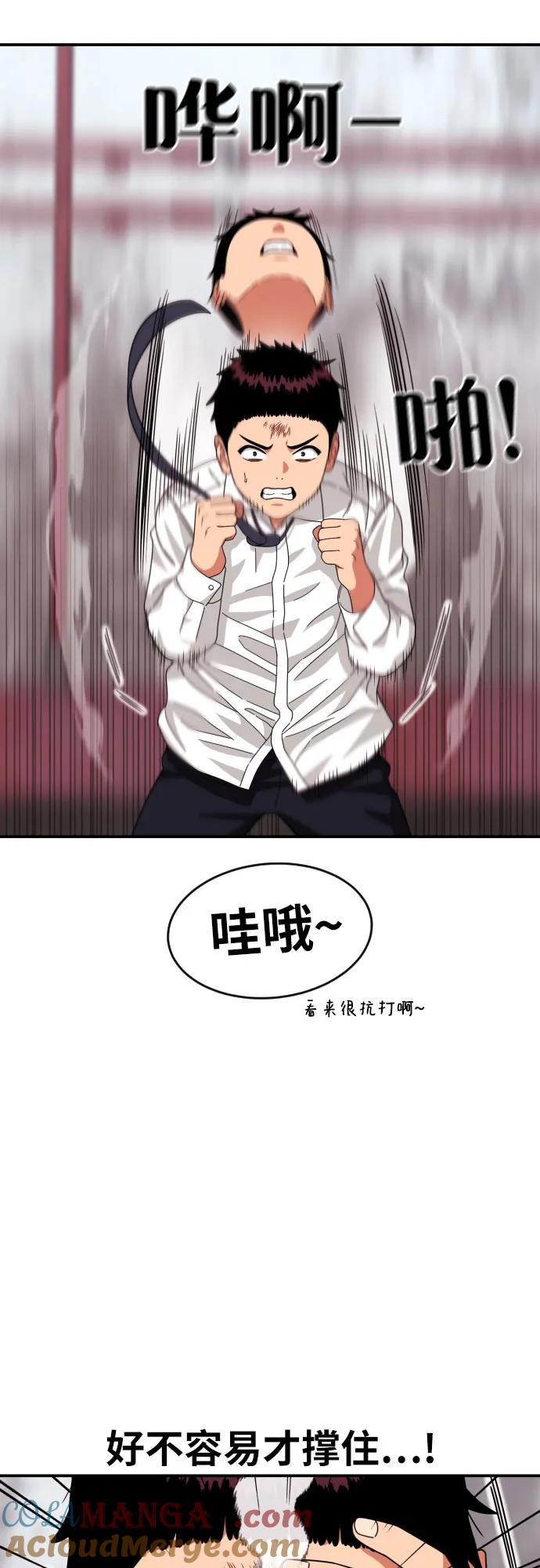 《一级格斗课外辅导》第27话 许道润 vs 金载赫（2） 第46页