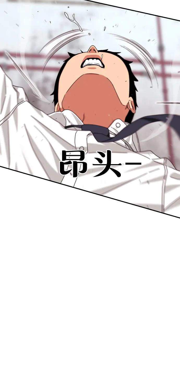 《一级格斗课外辅导》第27话 许道润 vs 金载赫（2） 第45页