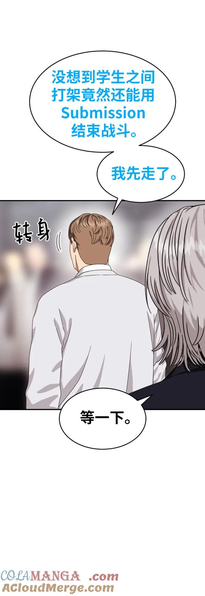 《一级格斗课外辅导》第27话 许道润 vs 金载赫（2） 第19页