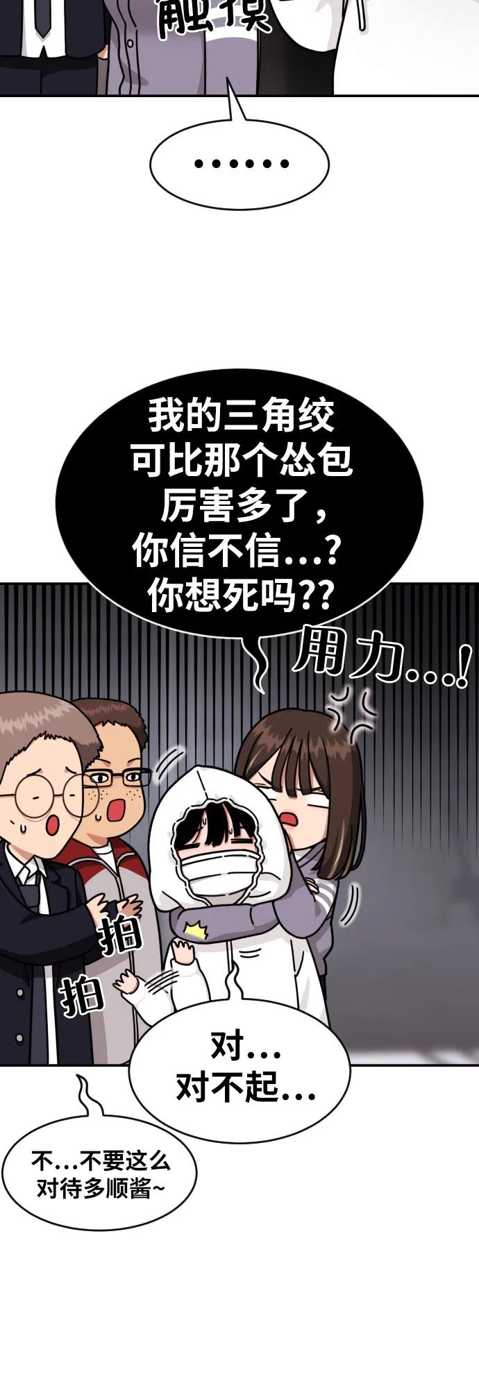 《一级格斗课外辅导》第27话 许道润 vs 金载赫（2） 第29页