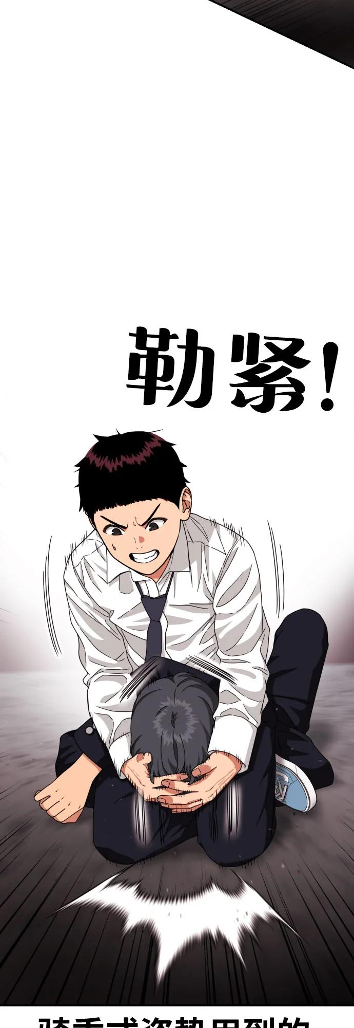 《一级格斗课外辅导》第27话 许道润 vs 金载赫（2） 第12页