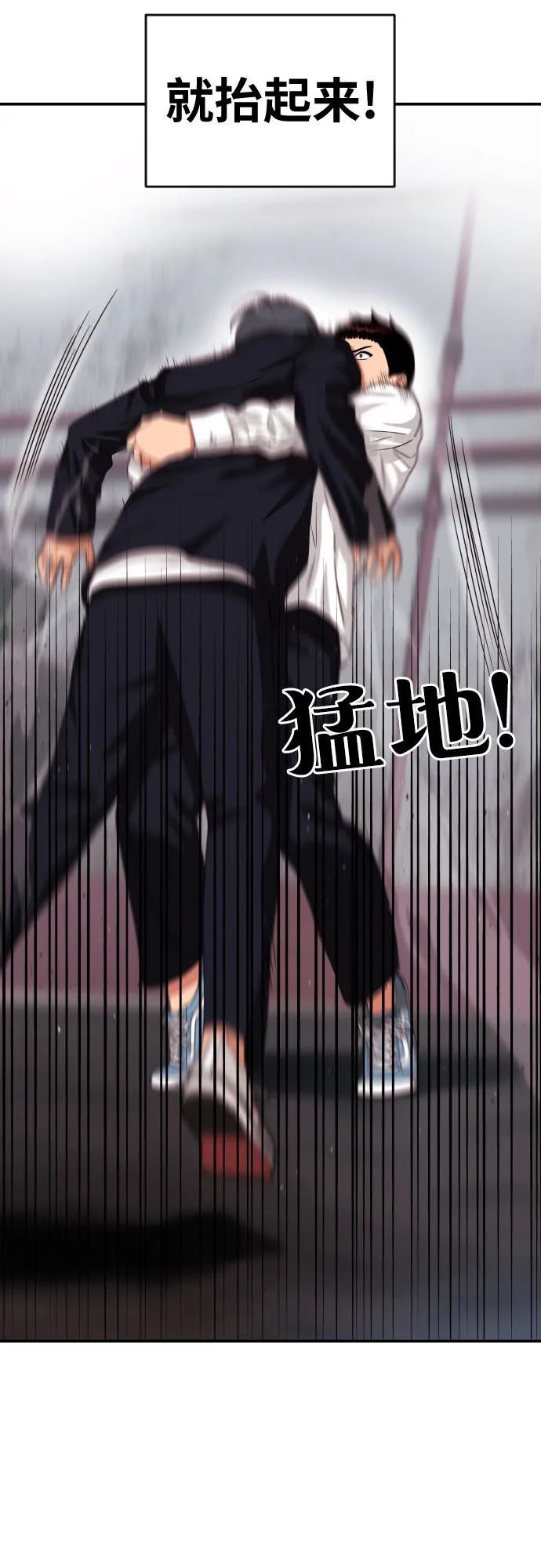 《一级格斗课外辅导》第27话 许道润 vs 金载赫（2） 第3页