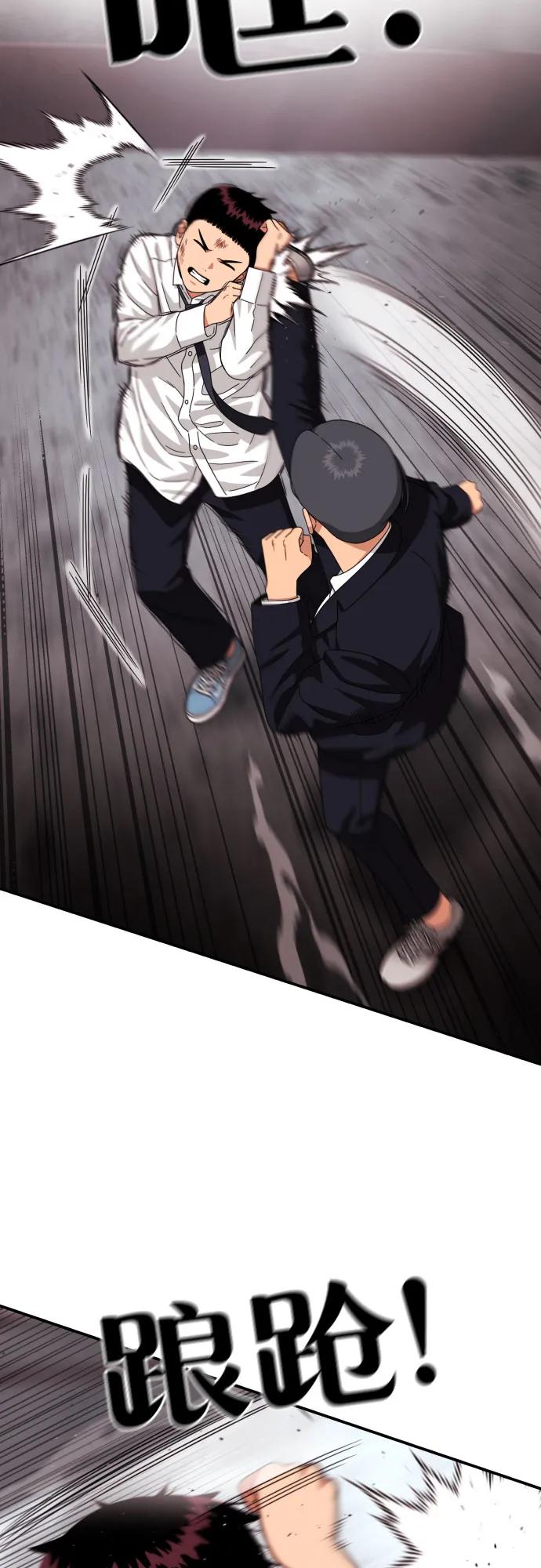《一级格斗课外辅导》第27话 许道润 vs 金载赫（2） 第57页