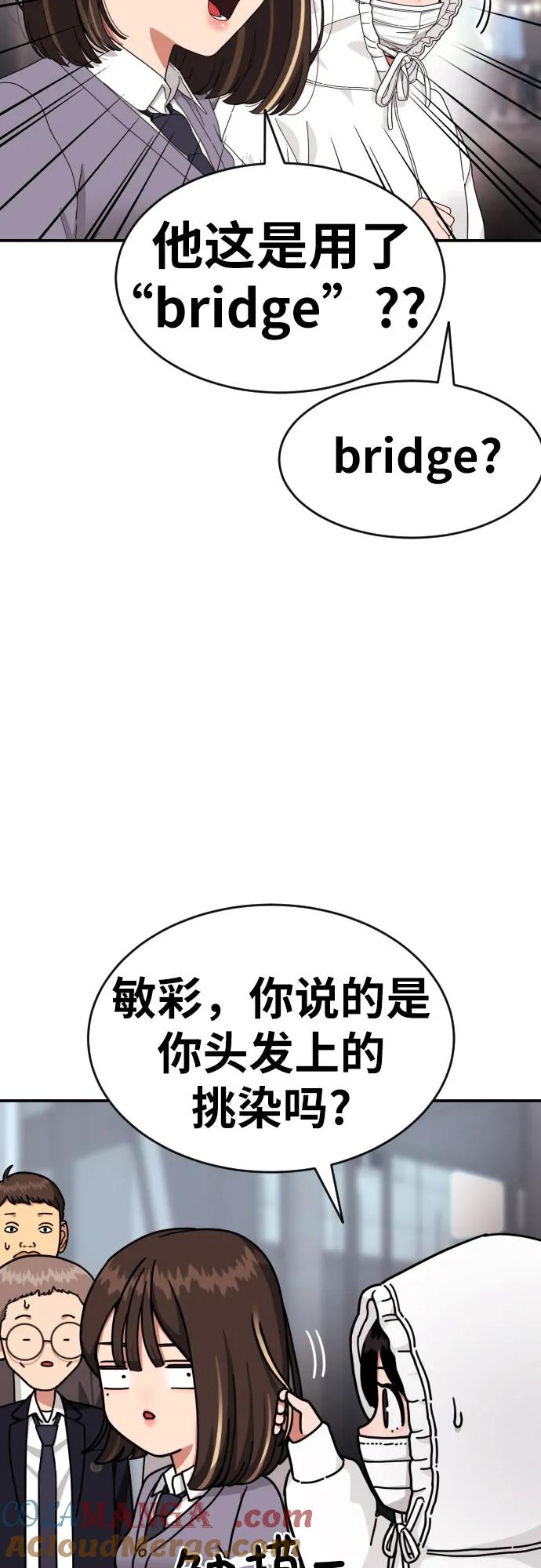 《一级格斗课外辅导》第27话 许道润 vs 金载赫（2） 第28页