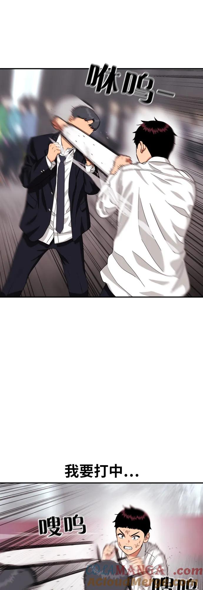 《一级格斗课外辅导》第27话 许道润 vs 金载赫（2） 第61页