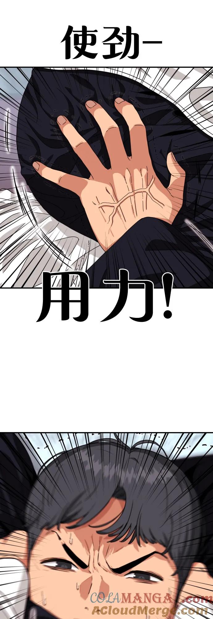 《一级格斗课外辅导》第27话 许道润 vs 金载赫（2） 第22页