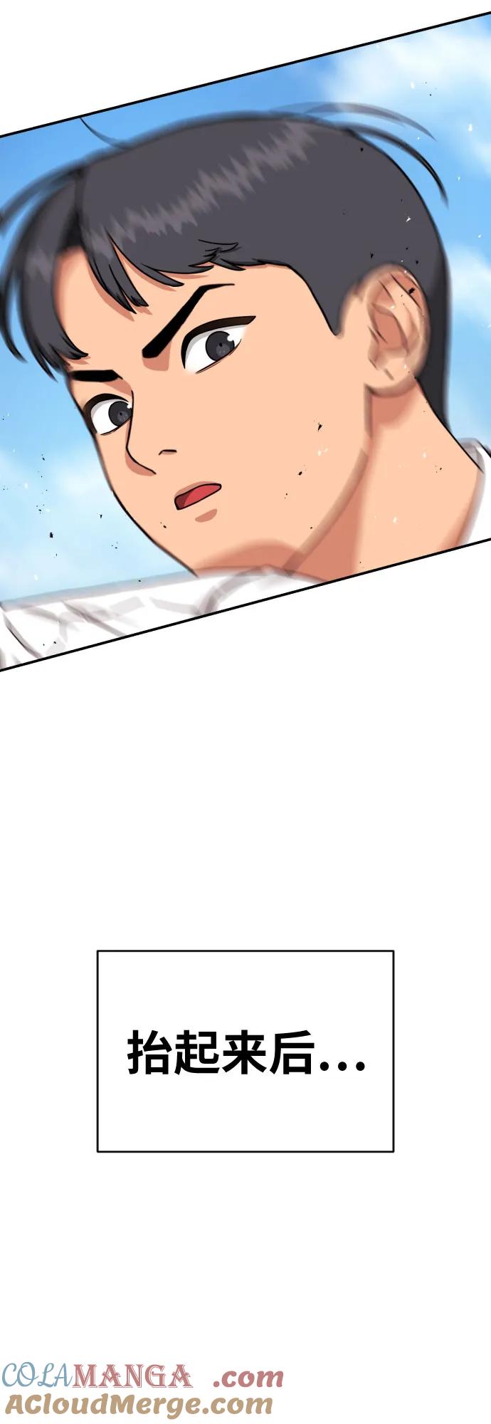 《一级格斗课外辅导》第27话 许道润 vs 金载赫（2） 第4页