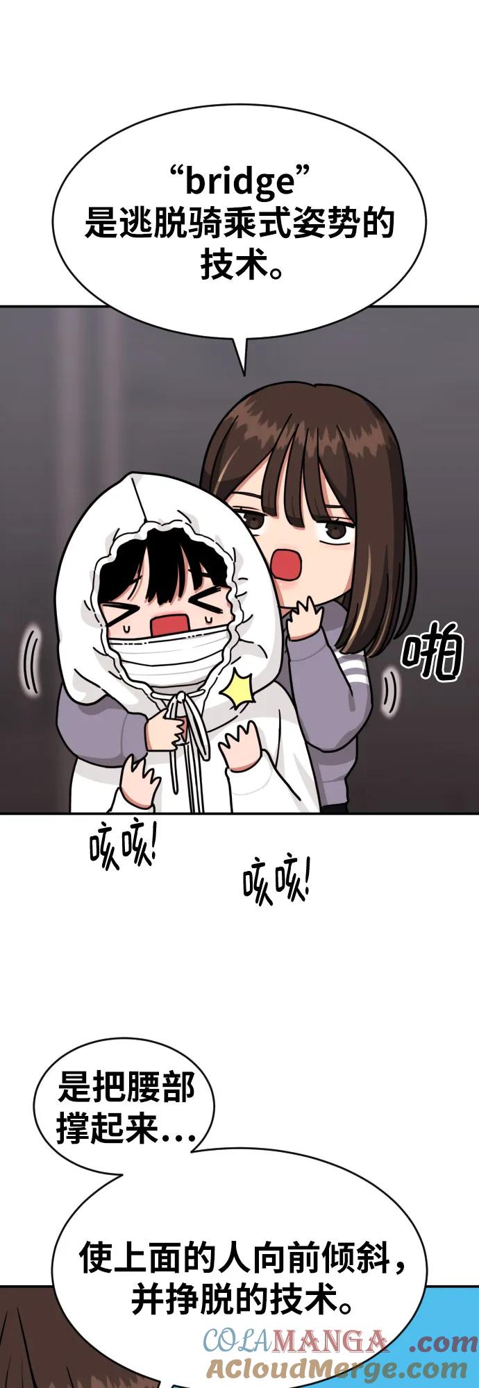《一级格斗课外辅导》第27话 许道润 vs 金载赫（2） 第31页