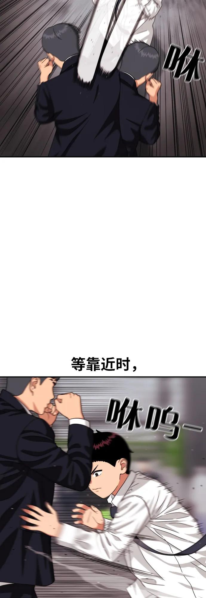 《一级格斗课外辅导》第27话 许道润 vs 金载赫（2） 第50页